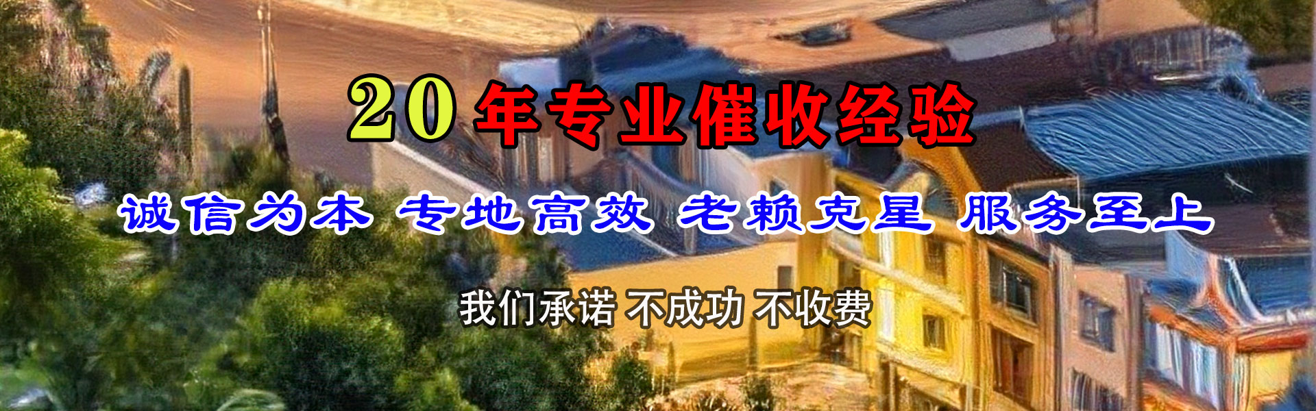绍兴要账公司
